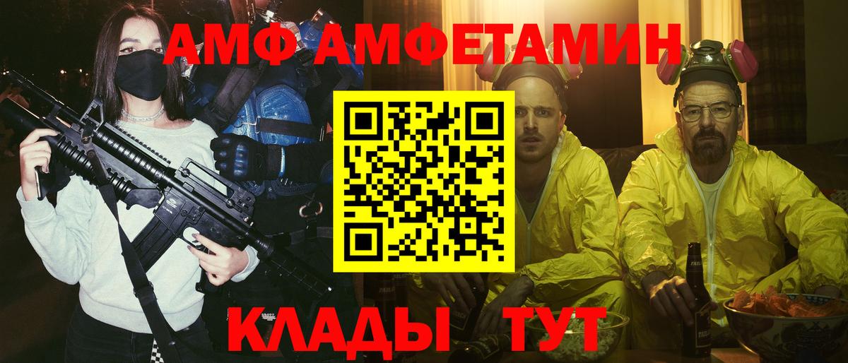 Свободный  АМФЕТАМИН Premium  Амфетамин    как войти  Вход с VPN 