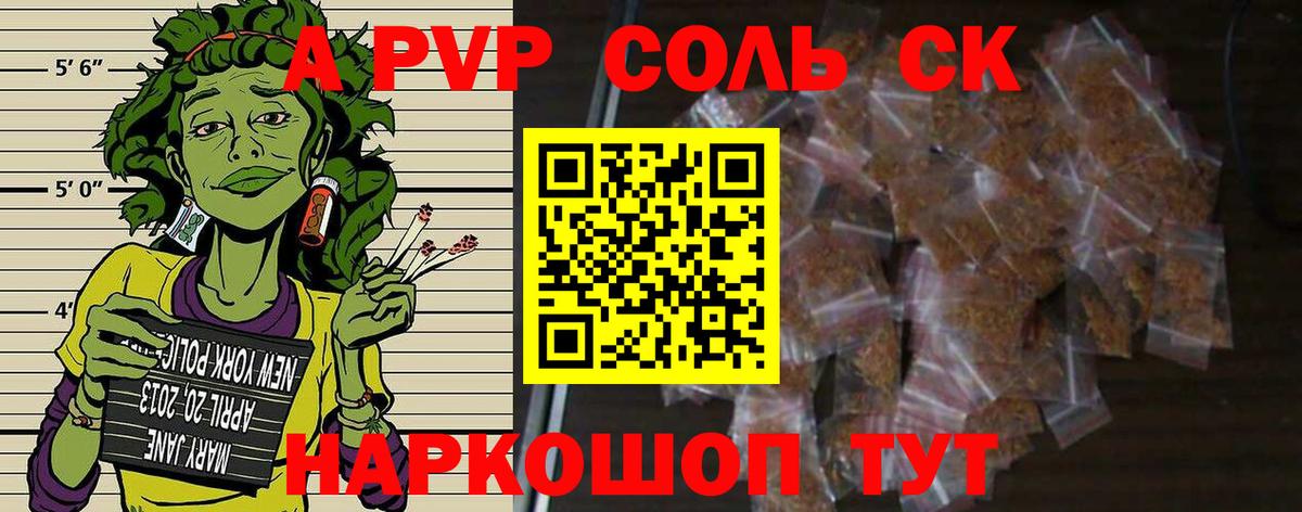 APVP  Alpha PVP крисы CK  A PVP мука  Alpha PVP VHQ  Вход с VPN  Свободный 