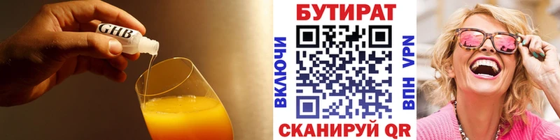 БУТИРАТ оксана Свободный