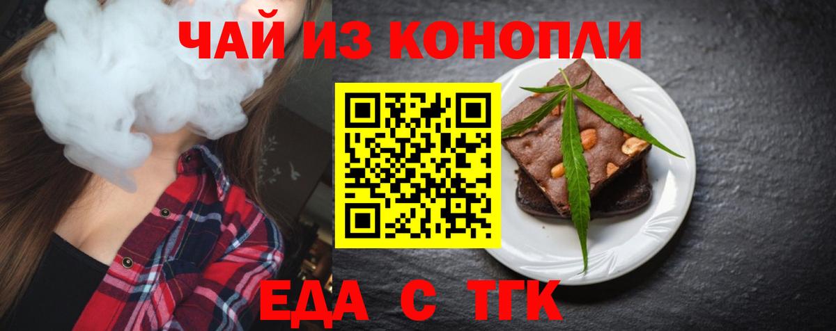 Cannafood конопля  Вход с VPN  Свободный 