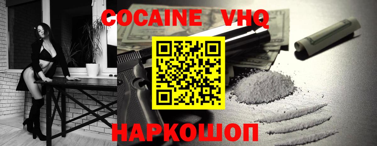 Кокаин FishScale  КОКАИН Эквадор  Cocaine  Свободный  Вход с VPN 