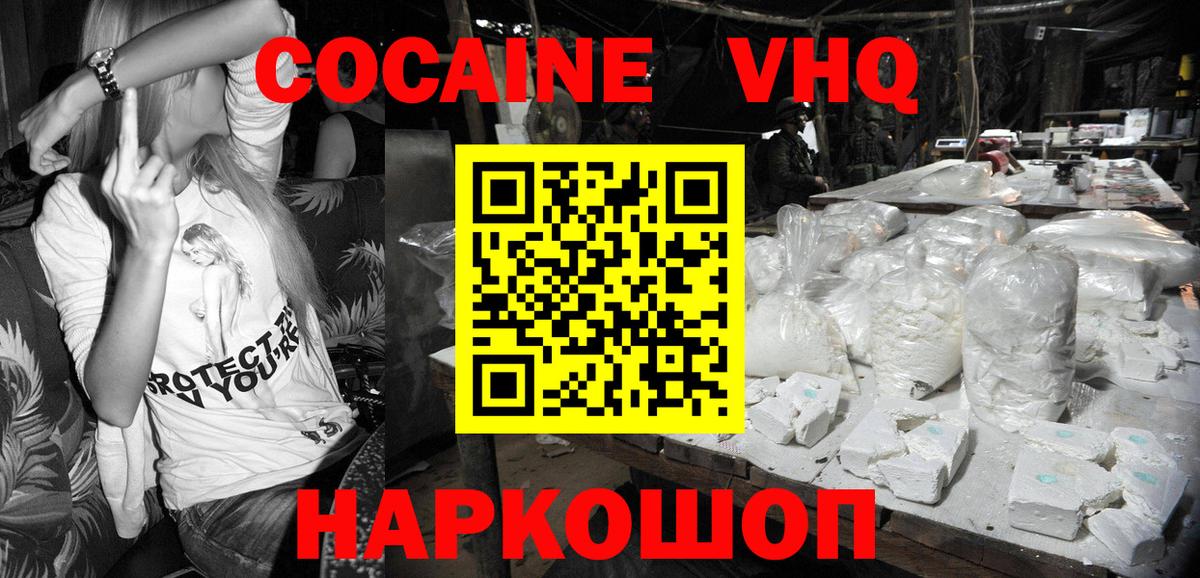 COCAIN 99% Свободный