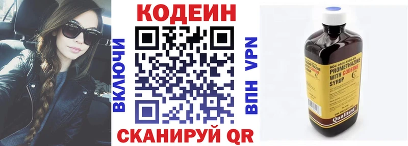 сайты даркнета Telegram  купить закладку  Свободный  Кодеин Purple Drank 