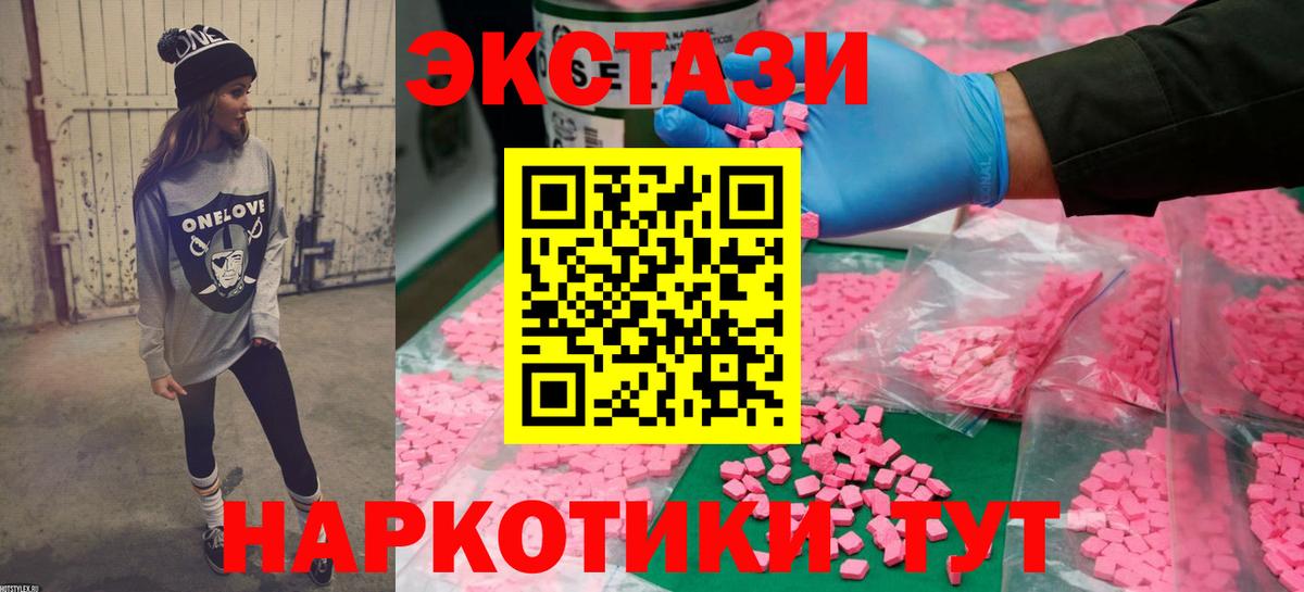 Экстази  Экстази 280мг  ЭКСТАЗИ mix  MEGA как зайти  Свободный  Вход с VPN 