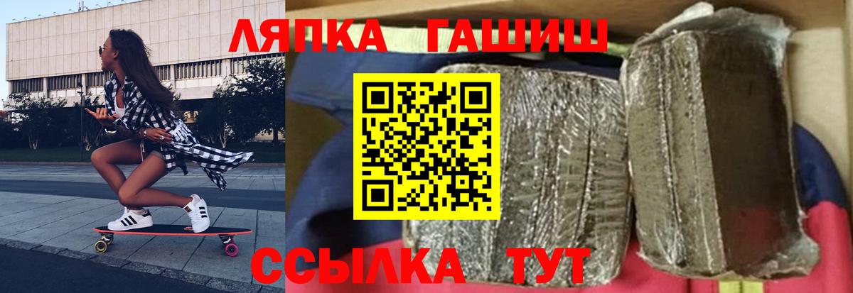 ГАШ убойный Свободный