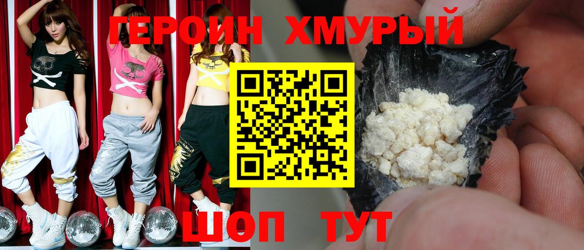 Героин  Вход с VPN  Свободный  ГЕРОИН VHQ 