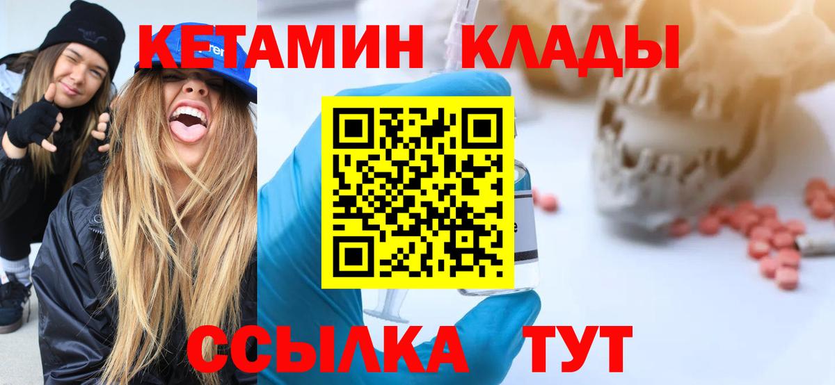 КЕТАМИН ketamine  Вход с VPN  Свободный  КЕТАМИН VHQ 