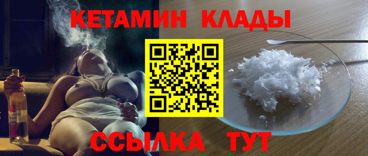 КЕТАМИН ketamine Свободный