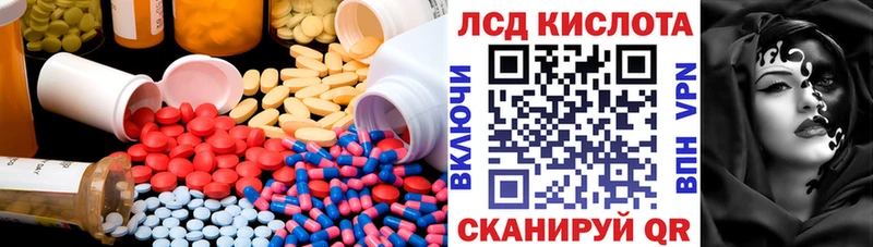 ЛСД экстази кислота  Свободный 