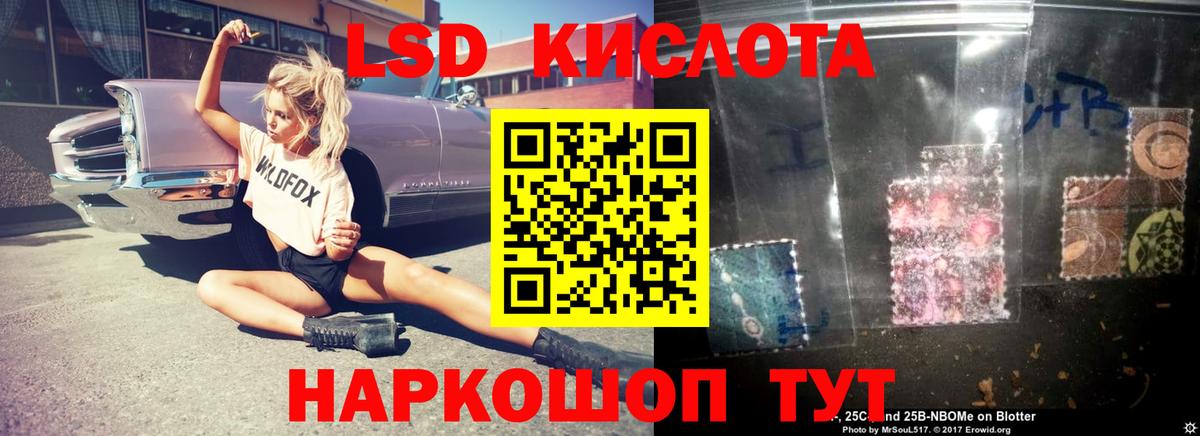LSD-25 экстази кислота  Вход с VPN  Свободный  ЛСД экстази кислота 