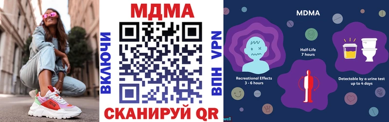МДМА Molly наркошоп Свободный