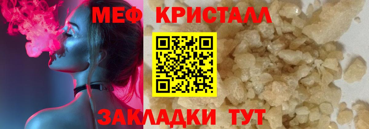 Меф  Меф мука  Мефедрон 4 MMC  Вход с VPN  Свободный 