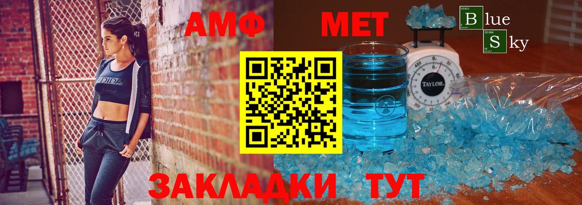 МЕТАМФЕТАМИН пудра Свободный