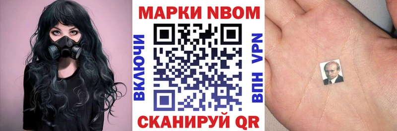 Марки N-bome 1,5мг  Свободный 