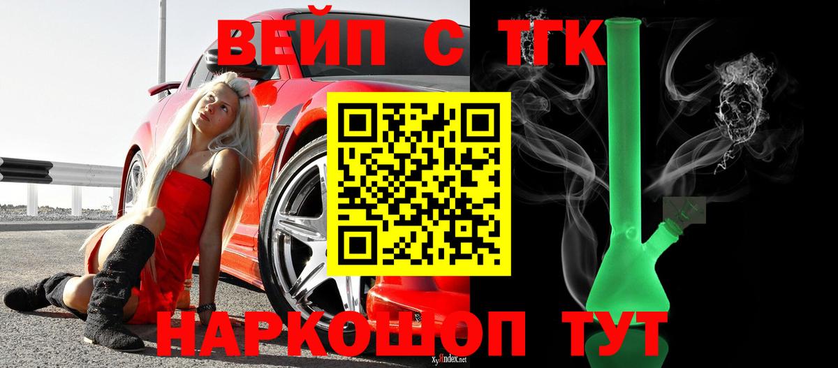 ТГК жижа  Вход с VPN  Свободный  Дистиллят ТГК гашишное масло 